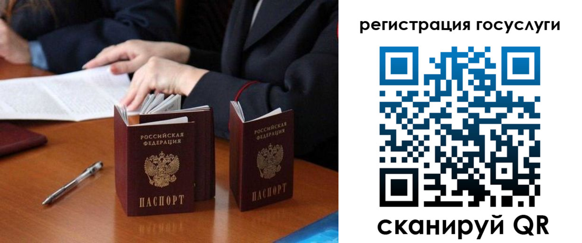 временная прописка в Семилуках