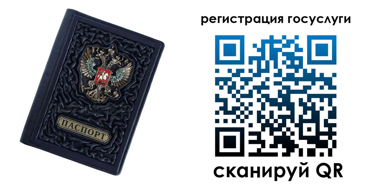 временная регистрация собственник в Семилуках