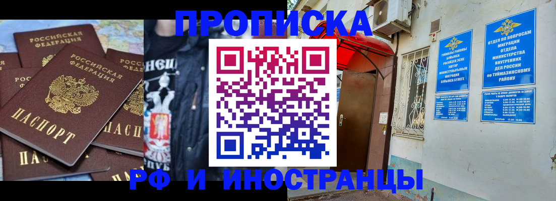 временная регистрация для всех в Семилуках