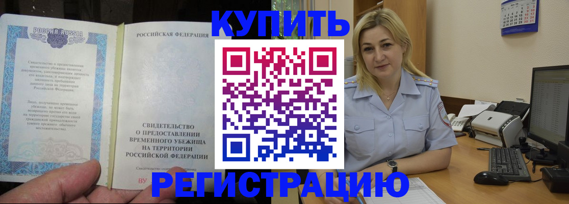 прописка регистрация в Семилуках