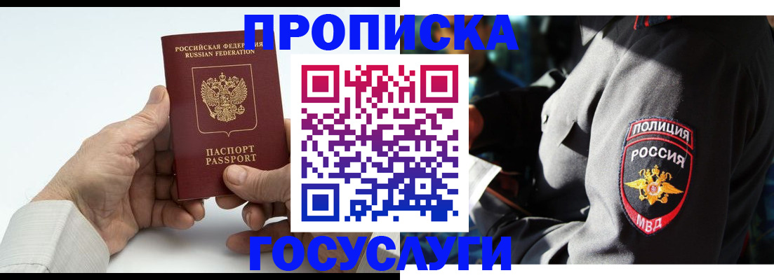 временная регистрация собственник в Семилуках