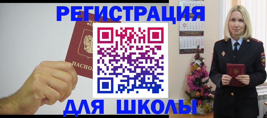 прописка от собственника в Семилуках