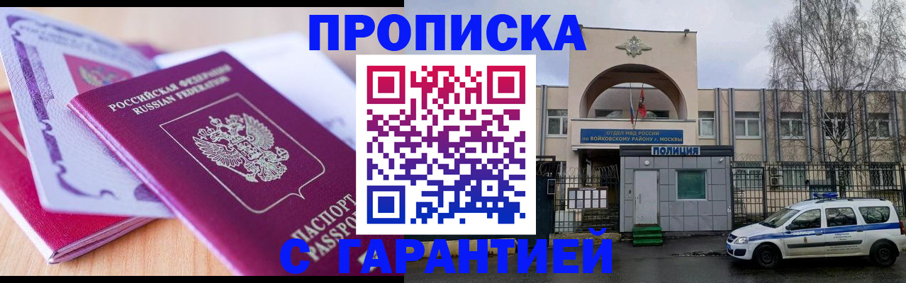 временная регистрация надежно в Семилуках